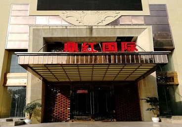 格尔木商务KTV少爷哪家最开放-鼎红国际KTV消费价格玩乐点评